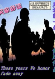 走過的一生