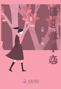 任意性單戀