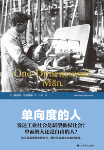 單向度的人(世紀人文系列叢書·世紀文庫)