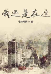 我還是在這