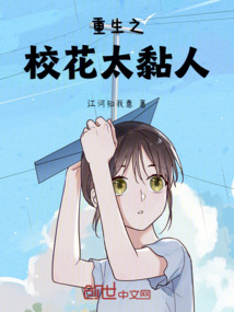 重生之?；ㄌと? class=