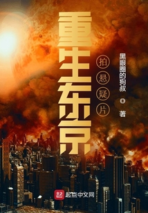 重生東京拍懸疑片