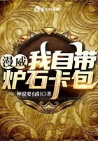 漫威:我自带炉石卡包