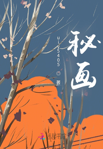 秘畫