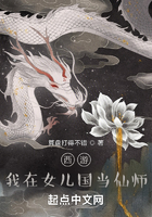 西游：我在女兒國當仙師在線閱讀