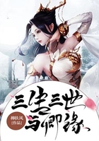三生三世與卿緣在線閱讀