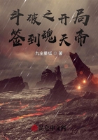 斗破之開局簽到魂天帝在線閱讀