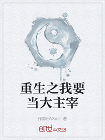 重生之我要當大主宰