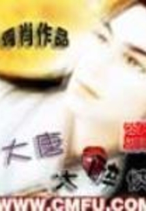 大唐之大醉侠在线阅读