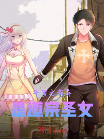 斗羅之我本是道宗圣女