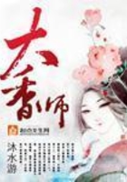 大香师在线阅读