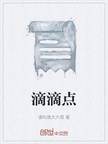 滴滴點