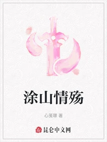 Tushan Love and Sorrow