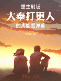 大奉打更人:重生劇版能看到彈幕
