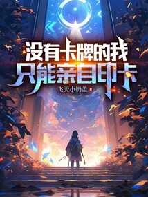 沒有卡牌的我只能親自印卡