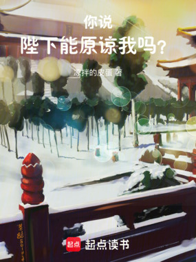 大明仲父在线阅读