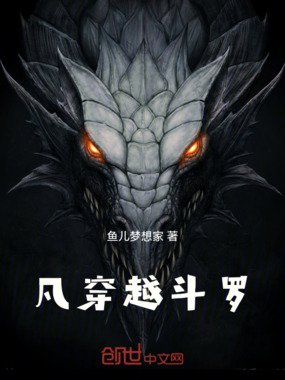 李逍遥穿越斗罗在线阅读