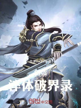 剑墟：淬体破界录在线阅读