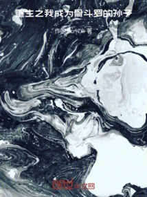 In My Rebirth, I Became the Grandson of Bone Douluo