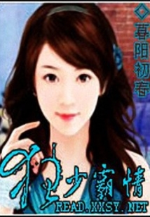 狂少真愛(ài)