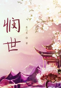 憫世