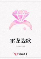 雷龍戰歌在線閱讀