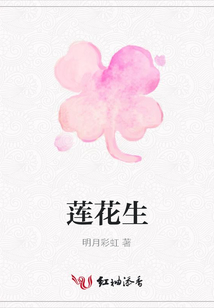 蓮花生