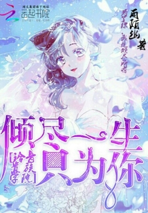 鈴音貴族學(xué)院