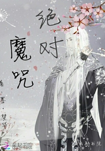 靈咒之辰