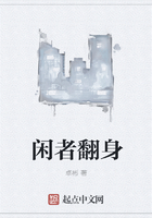 閑者翻身在線閱讀