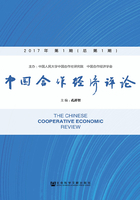 中国合作经济评论(2017年第1期/总第1期)在线阅读