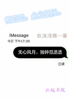 范丞丞,久恋在线阅读