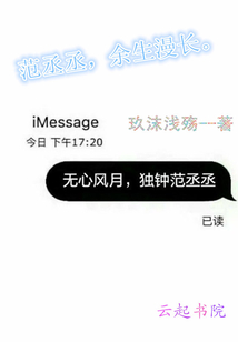 范丞丞,久恋