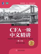 CFA一级中文精讲③（第2版）