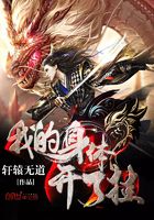 我的身體開了掛在線閱讀