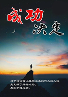 成功決定在線閱讀