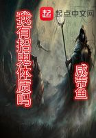 我的體質很怪異在線閱讀