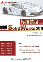 详解SolidWorks 2018标准教程（第5版）在线阅读