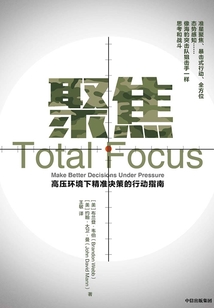 聚焦