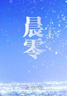晨零