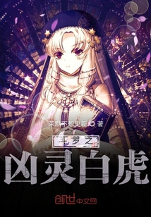 斗羅之兇靈白虎