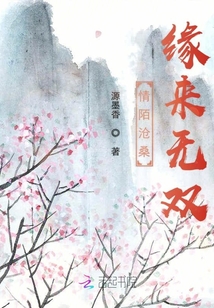 情陌滄桑緣來無雙