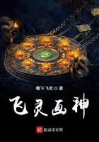 飞灵画神