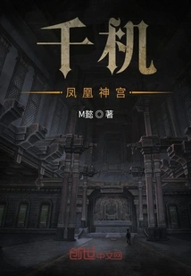 Qianji Phoenix Palace