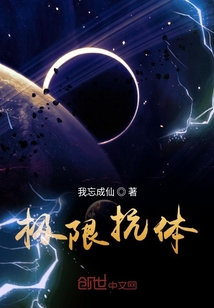 極限抗體