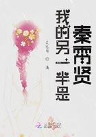 我的男友秦霄贤在线阅读