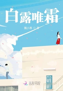 白露霜降