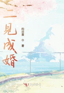 二見成婚