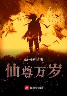 仙尊征程