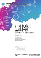 计算机应用基础教程（Windows 7+Office 2010）在线阅读